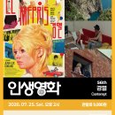제56회 영화공간주안 인생영화 ＜경멸＞ 이미지