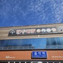 당구생각 | 수완지구 놀거리 수 당구장 아이와 당구게임하기