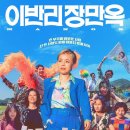 장만옥 - 성동구 용답중앙길 80 | 장만옥