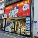 엘에이치컴퍼니 | 광주 충장로 불닭 팝업스토어 후기 : 노잼