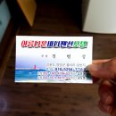 아름다운바다 펜션 모텔(애견동반) 이미지