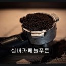 포항 남구 가성비 카페 실버카페늘푸른 친절함과 맛, 주차 편리함까지