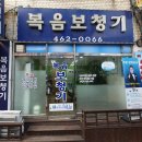 복음보청기 남동센터 이미지