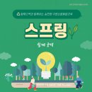 시민활동통합지원단 | 새활용시민센터 실천형 자원순환통합교육 스프링 참여후기3탄