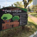 산호아파트 놀이터 이미지