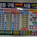엘에스로(점심:11:30~13:30, 심야:22~06) | 백두대간 2/3구간(성삼재-여원재-복성이재) 산행정보