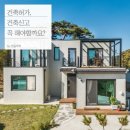 강산종합건설철물 | 四字成語 총정리 &lt;ㄱ&gt; 330 건축의장~건토상태