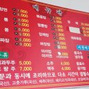 삼미반점 이미지