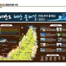 제53차 다드림산악회 10월 정기산행(포항 호미반도 해안둘레길 트레킹) 이미지