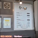풍원식당 | 우도 맛집 풍원 후기, 내돈내산 솔직하게