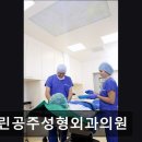 어린공주성형외과의원 이미지