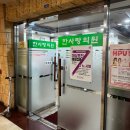 윤호소아과의원 | 성남/분당 RSV 저렴한 병원 추천