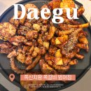 범어 | 범어동쪽갈비 맛집｜불향 가득 직화 한판, 쪽신치왕 쪽갈비 범어점 후기