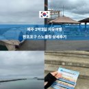 스마트허브 제1공영유료주차장 | 제주 판포포구 스노클링 후기 l 2026년 마지막? 주차·물때·샤워장 총정리