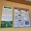 천사짜장짬뽕
