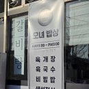 새양지약국 | 🍚집밥보다 더 푸~짐한 군위 맛집 !! 모녀밥상(삼국유사테마파크, 가산수피아 아이랑 같이 가기좋은 음식점)