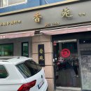 참좋은애견미용실 이미지