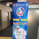 해운대싱싱대구탕 이미지