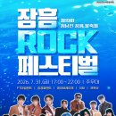 탐진슈퍼 | 2026 정남진 장흥 물축제 프로그램 총정리 | 7/25~8/2 일정 가이드