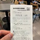 인천공항제2여객터미널1층서측 | 인천공항 제2여객터미널 지하1층 햄버거 맛집 버거킹 신메뉴 <스모크비프립와퍼>