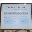 흥부전 조형물 이미지