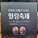 대전서지방 평신도 연합축제 이미지