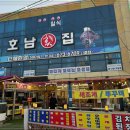호남막횟집 이미지