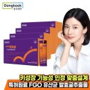 (주)동국제약 이미지