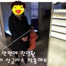 룩옵티컬 신촌점 이미지
