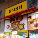 용인상회