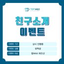 탑M&S학원