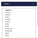 성동구 임산부 및 배우자 백일해 무료 예방접종 신청방법 접종 후기
