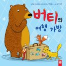 육남매샘그림책속마음터 육남매맘스하루 8월그림책모임 그림책한장면 챌린지 9월엔 그림책면지변화...