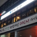 문뜩, 한 잔