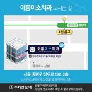 미소아름치과의원 이미지