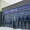 블루스프링리조트 이미지