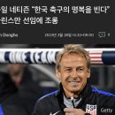 많은 생각을 하게되는 두 감독의 대조적인 표정 이미지