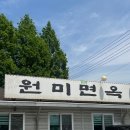 원미맛집 이미지