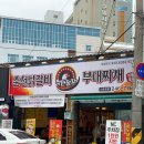 억만장자춘천닭갈비&부대찌개