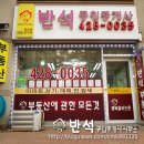 미소로공인중개사사무소 이미지