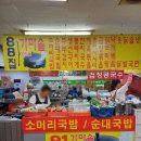 88스넥