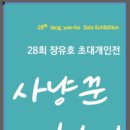 장유호 개인전 2023.10.6 ~ 11.6 갓바위미술관(전남 목포) 이미지