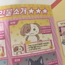 단미상점 | 홍대 묘냥이와 멍구 토끼풀빌라 팝업 후기 | 묘멍이 영업중ing