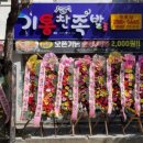 기통찬족발 - 김해시 금관대로599번길 26-5 | 기통찬족발