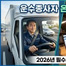 [생활문해] 안전하고 편리한 이동생활 2기(스마트폰교육) | "이것만 알면 끝"...운수종사자 온라인교육, 3분 만에 신청하는 비결
