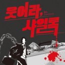 12월 3주차 네이버 불법사채 검색뉴스 리포트 이미지