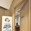 광교굿슬립의원 이미지