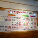 금강갈비