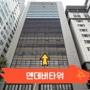 사무실용 건축물(서초동 1330-20) | 서초동 사무실 임대 엔데버타워