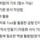기초부터 문서작성 활용 이미지